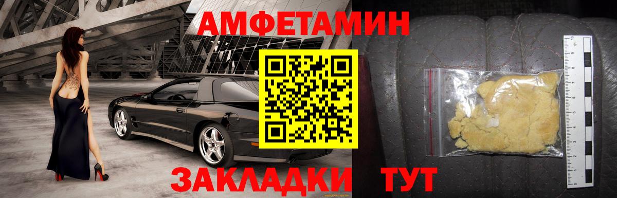 АМФЕТАМИН  АМФЕТАМИН  Белебей  Вход с VPN  Amphetamine 98% 