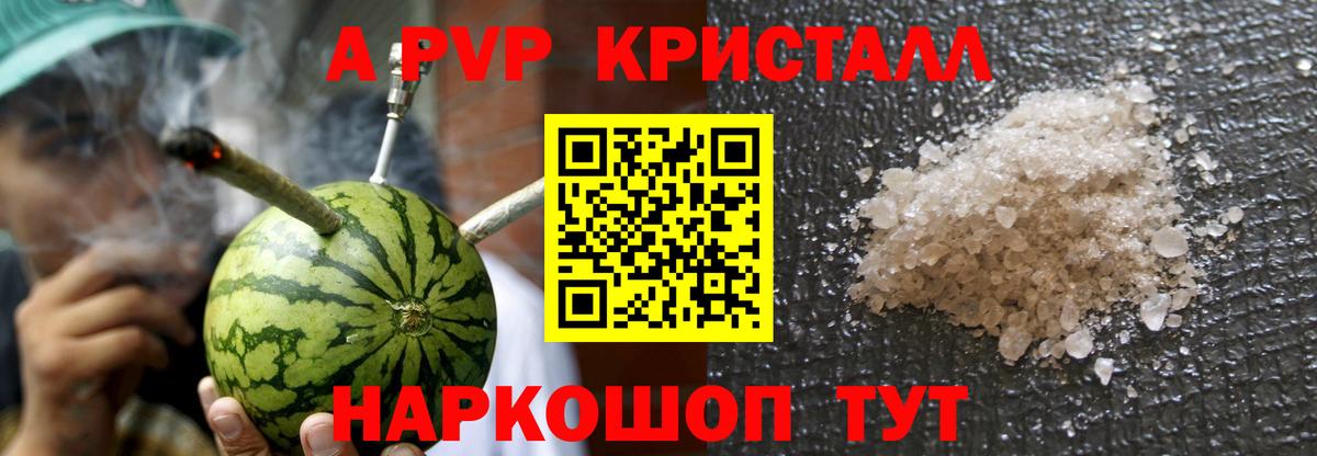 Альфа ПВП крисы CK Белебей