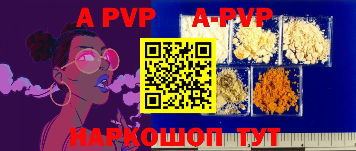 Белебей  A PVP кристаллы  цена наркотик  Вход с VPN  А ПВП VHQ 