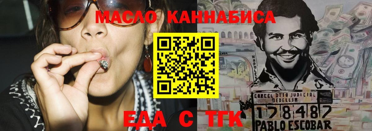 Cannafood конопля  Вход с VPN  Белебей 