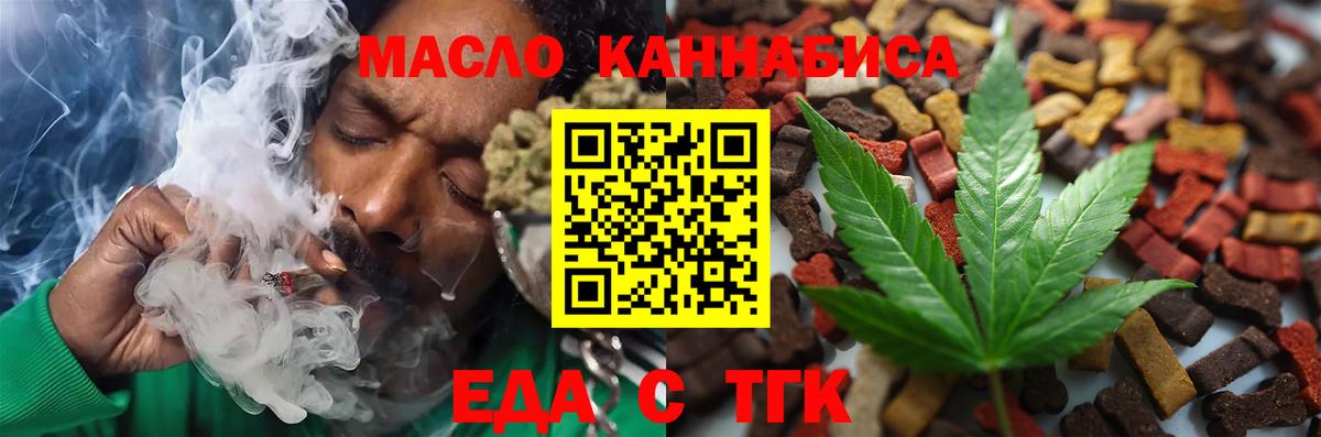 Cannafood марихуана Белебей