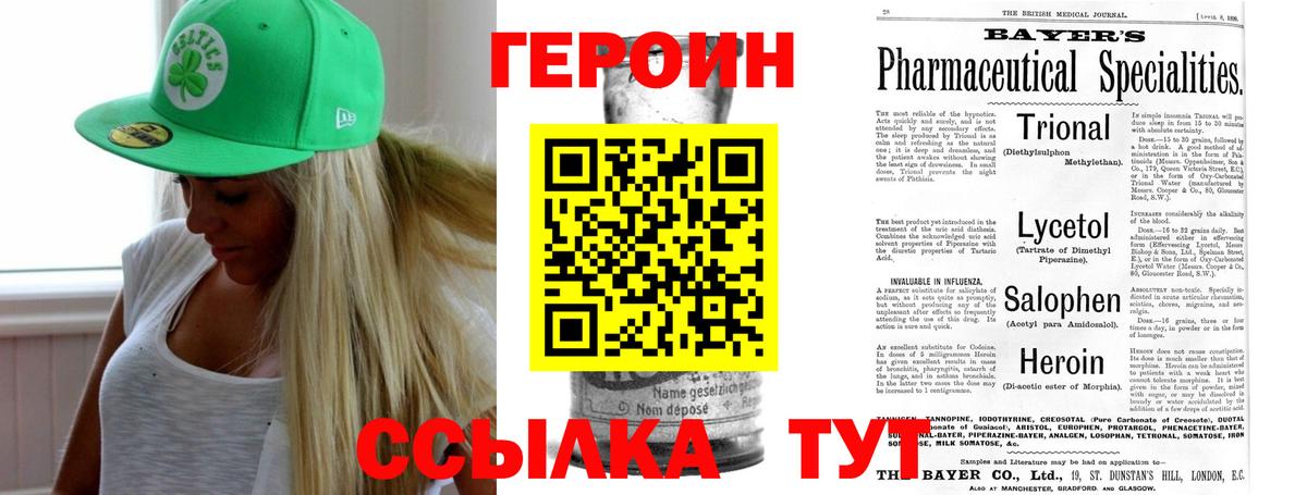 Героин Афган  Вход с VPN  ГЕРОИН  Белебей 