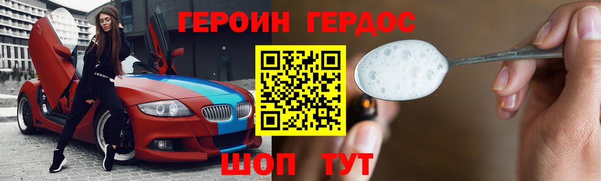Героин гречка Белебей