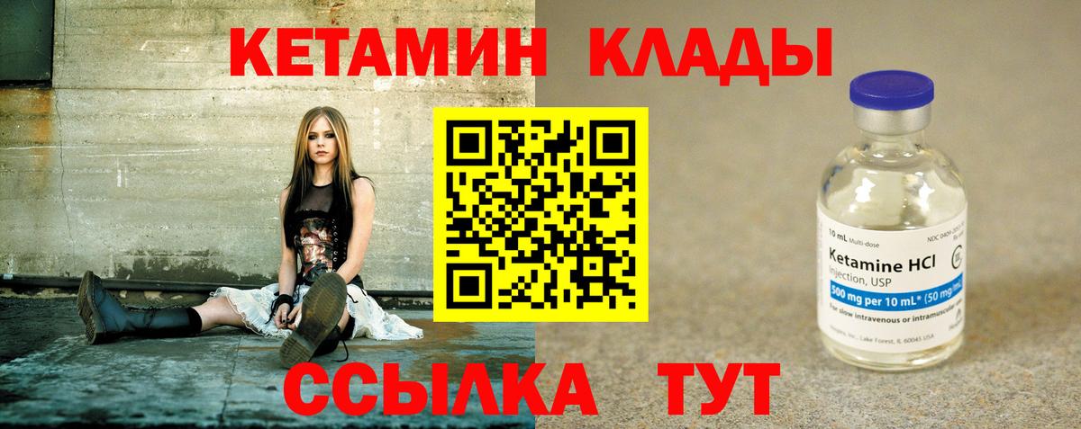 КЕТАМИН ketamine Белебей