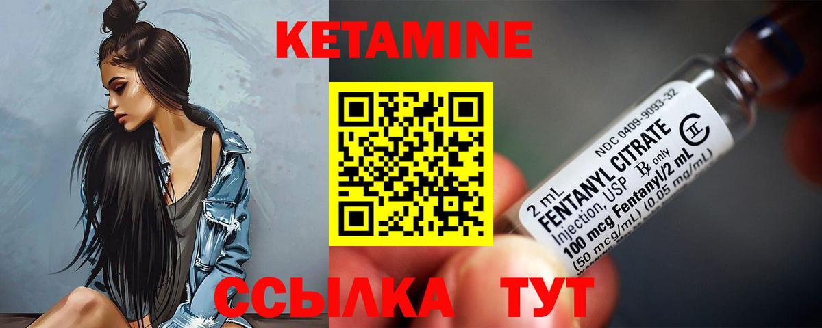 КЕТАМИН VHQ  Вход с VPN  Белебей 