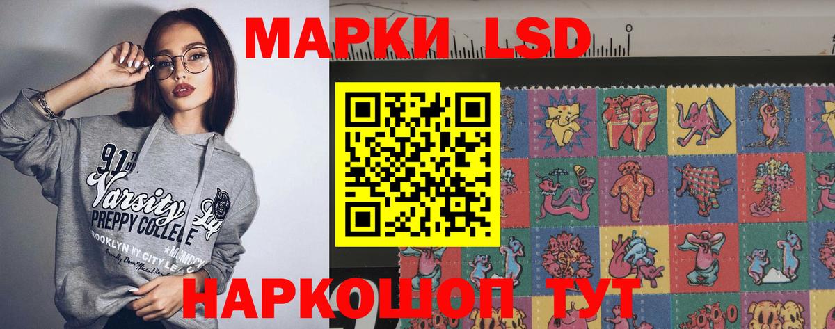 Лсд 25 экстази кислота Белебей