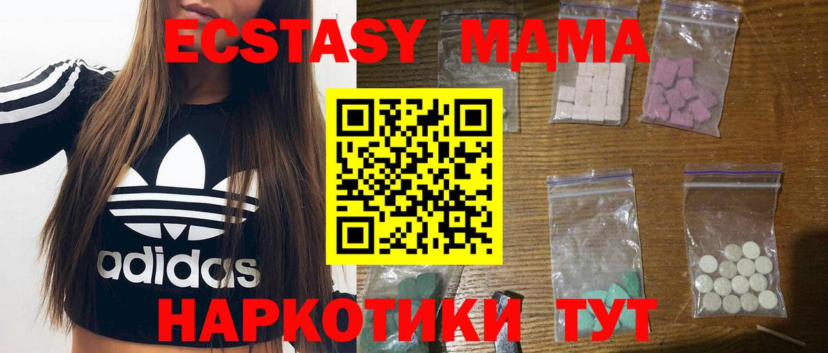 MDMA Molly  Вход с VPN  МДМА crystal  Белебей 