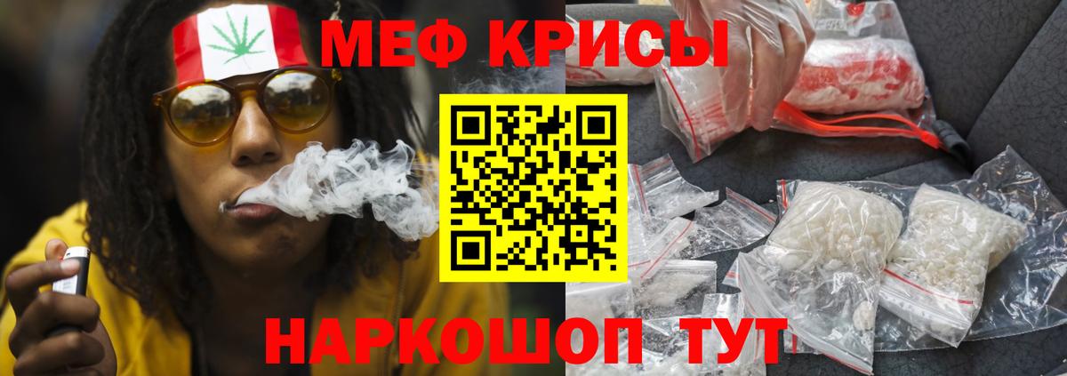 Меф мука Белебей