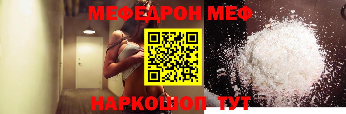 Мефедрон  Меф  Меф VHQ  Белебей  ОМГ ОМГ зеркало  МЕФ кристаллы  Вход с VPN 