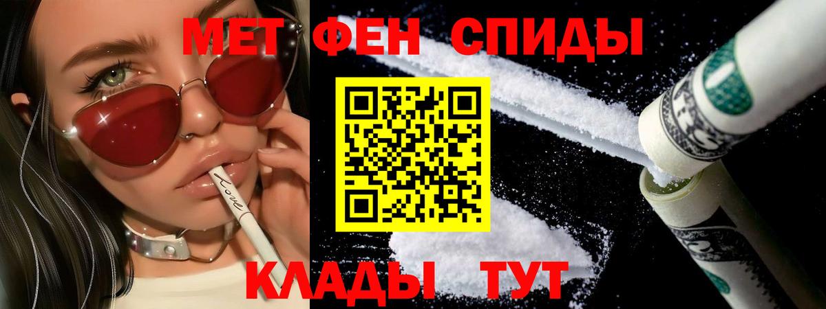 МЕТАМФЕТАМИН мет Белебей