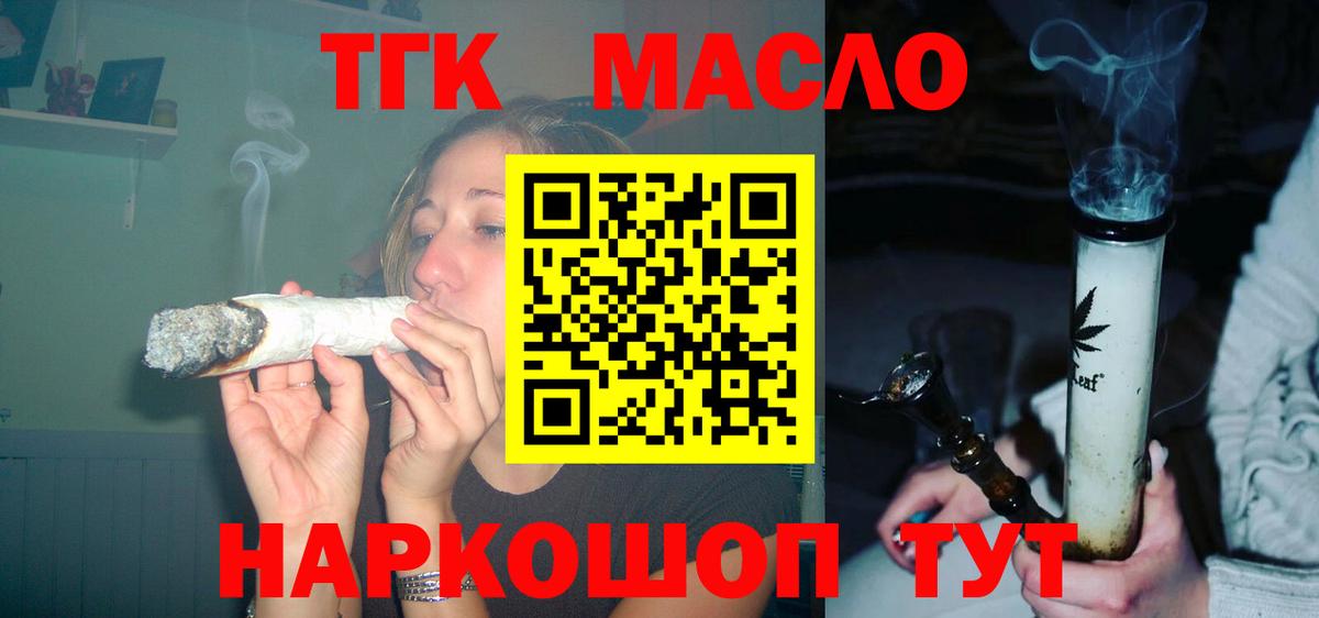 Дистиллят ТГК гашишное масло  Вход с VPN  Белебей  Дистиллят ТГК гашишное масло 